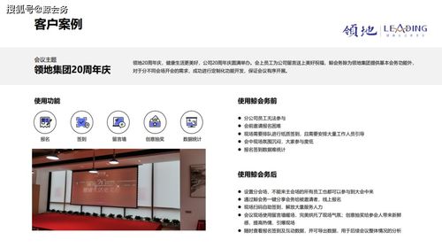 鯨會(huì)務(wù)企業(yè)微信版產(chǎn)品說(shuō)明